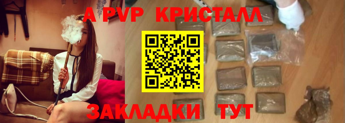 A-PVP мука  Вход с VPN  купить наркотик  А ПВП  Альфа ПВП СК  Великие Луки  Alpha PVP СК 
