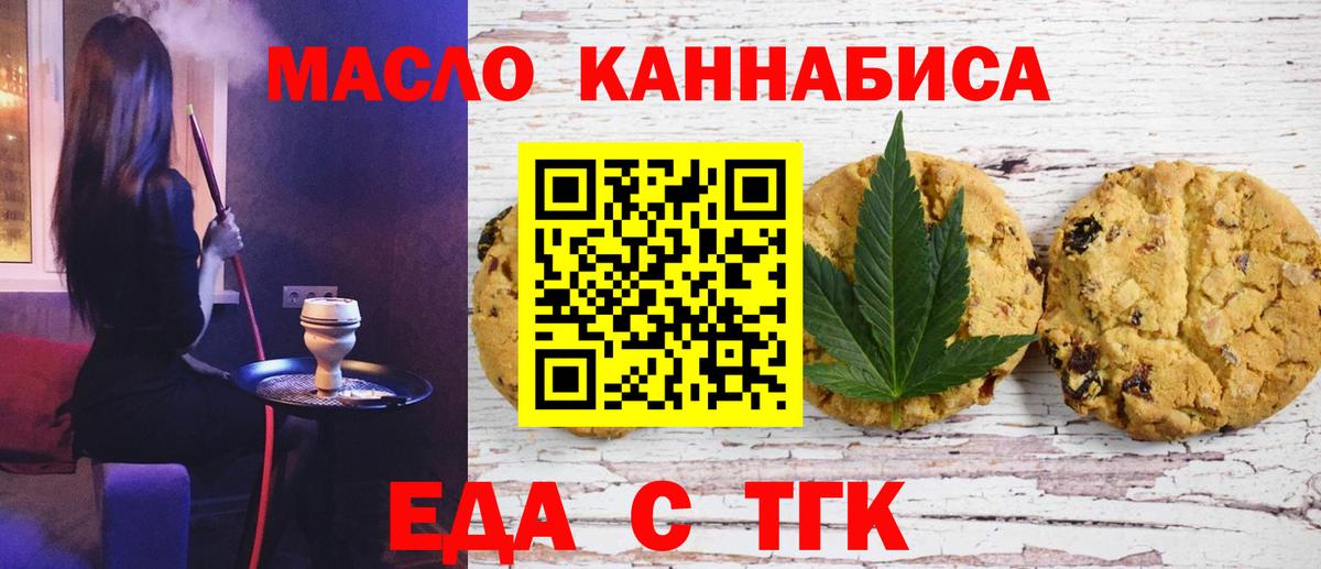 Cannafood марихуана  Вход с VPN  Великие Луки 