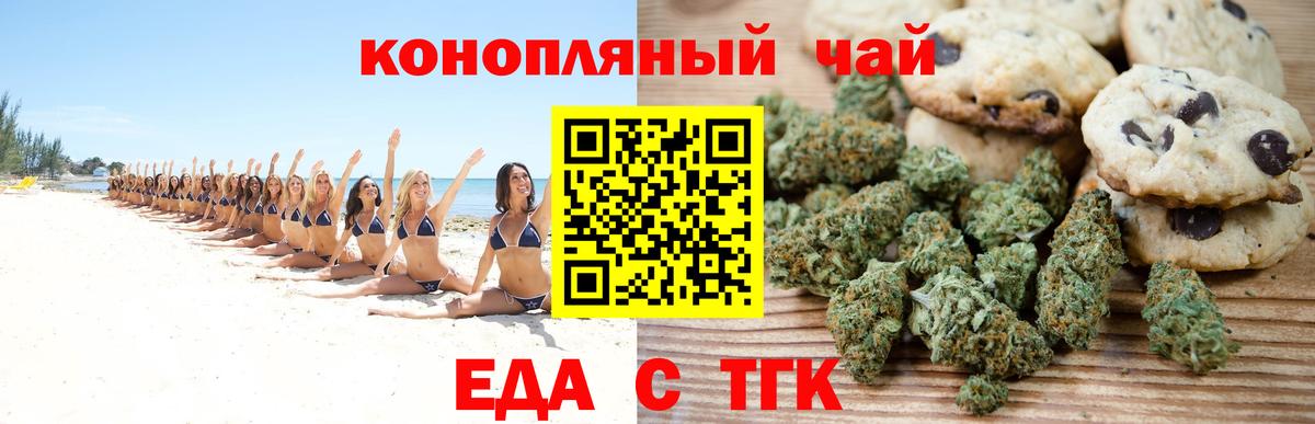 Canna-Cookies конопля Великие Луки