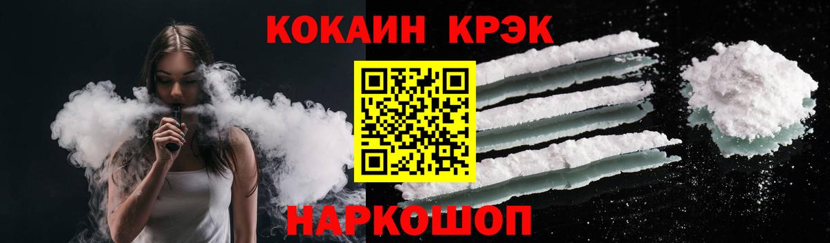 COCAIN FishScale Великие Луки