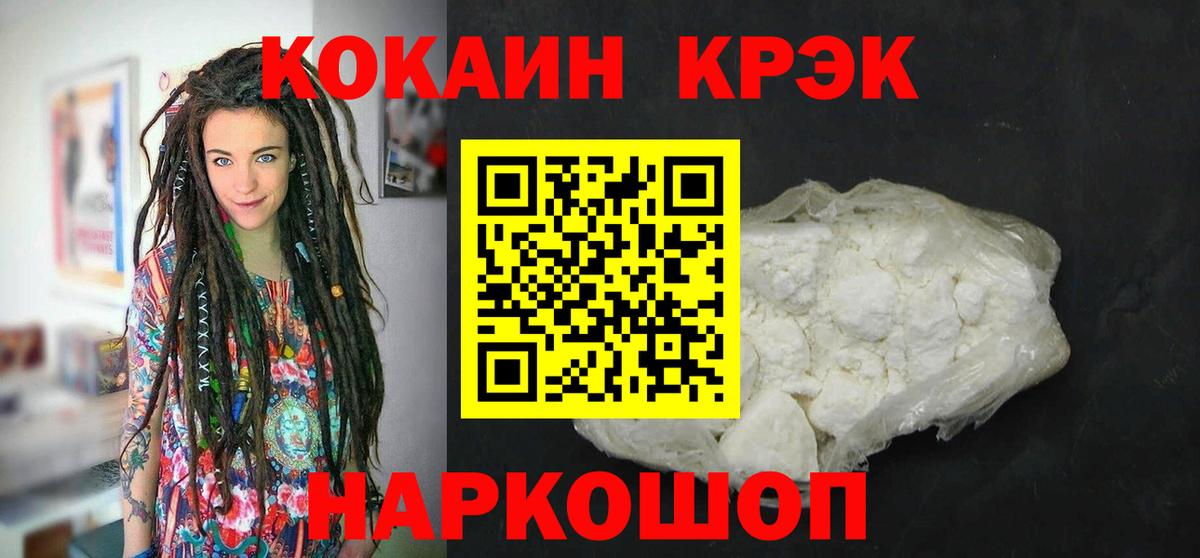 Великие Луки  Cocaine  Cocaine VHQ  Вход с VPN  КОКАИН Боливия 