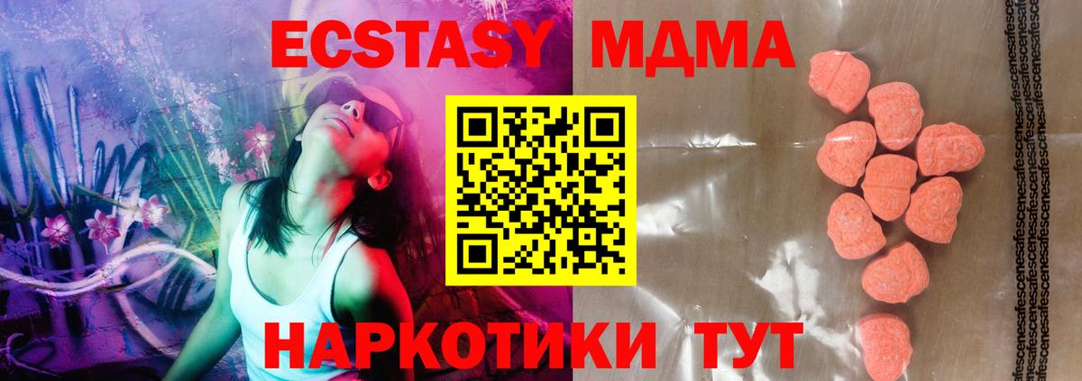 наркошоп  Ecstasy 250 мг  Экстази  ЭКСТАЗИ VHQ  Вход с VPN  Великие Луки 