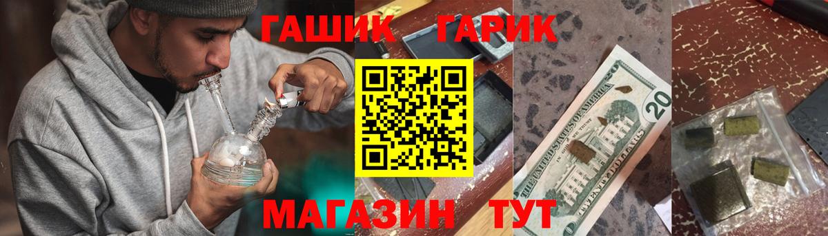 ГАШИШ гашик  Вход с VPN  ГАШ Изолятор  Гашиш  Великие Луки 