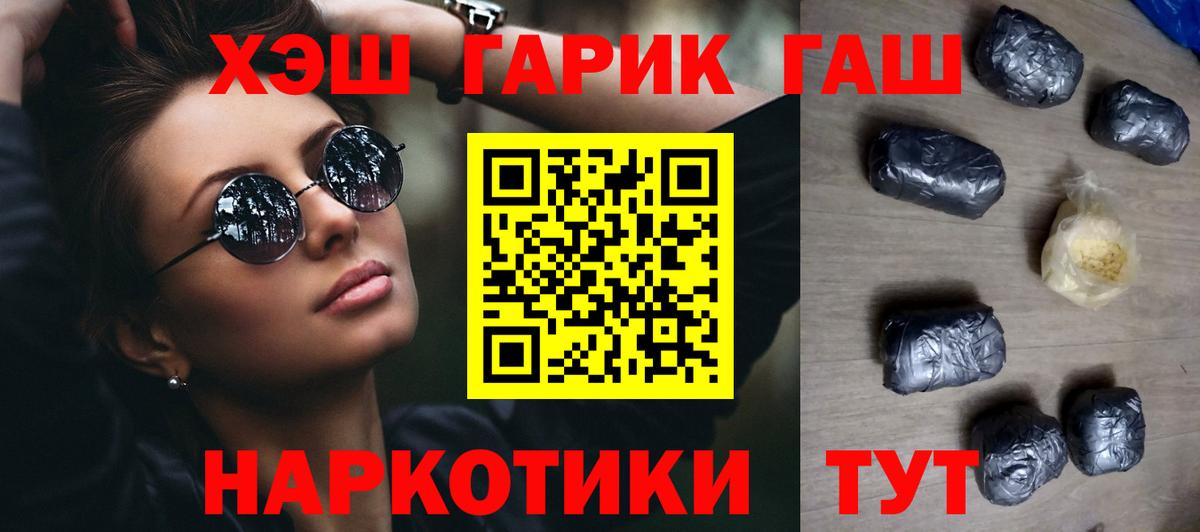 ГАШИШ hashish Великие Луки