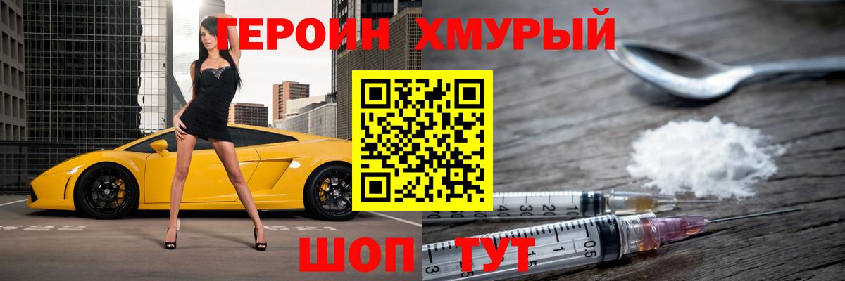Великие Луки  ГЕРОИН Афган  Вход с VPN 