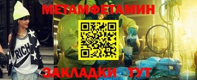 мет Жуковский