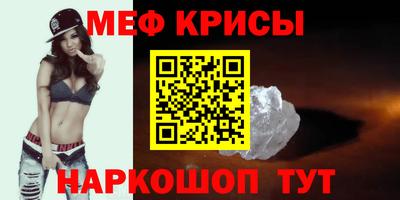 мет Жуковский