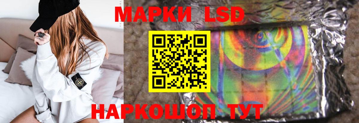 LSD-25 экстази кислота Великие Луки