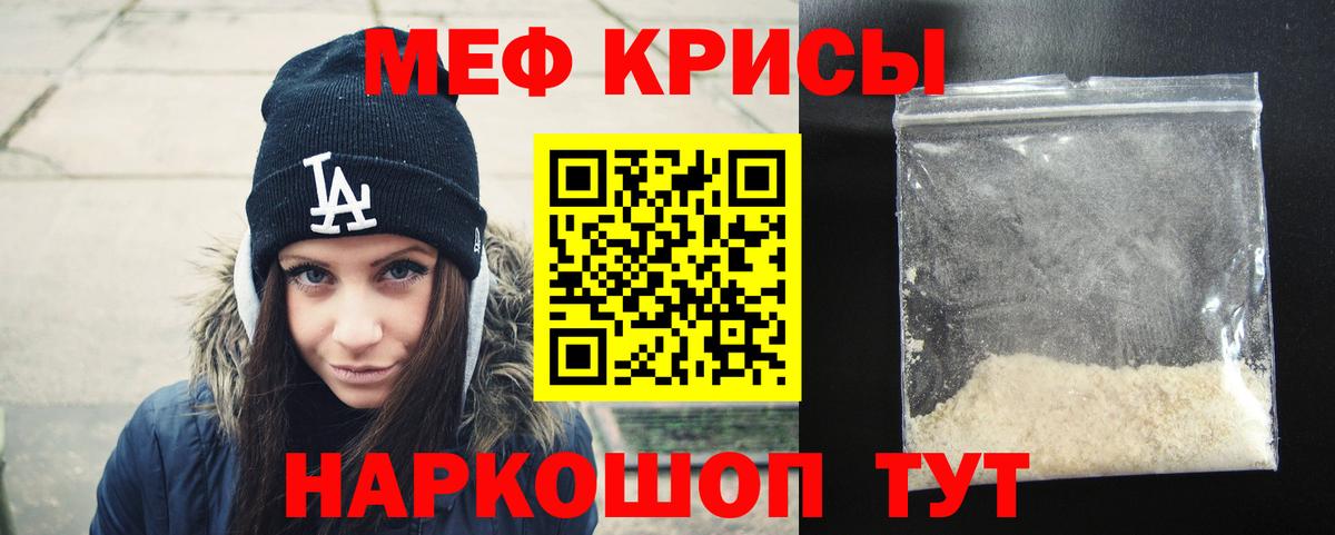 Меф  Меф VHQ  МЯУ-МЯУ  Вход с VPN  hydra зеркало  Великие Луки  МЯУ-МЯУ mephedrone 