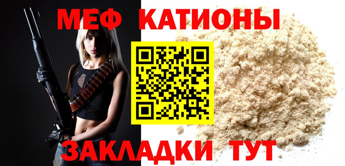 Меф Великие Луки