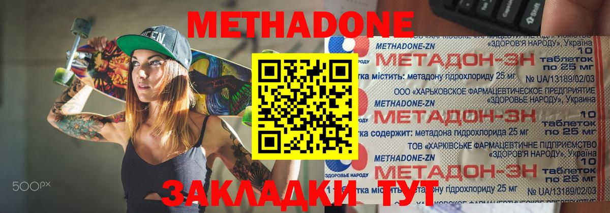 блэк спрут ТОР  Метадон methadone  Вход с VPN  МЕТАДОН мёд  Великие Луки 