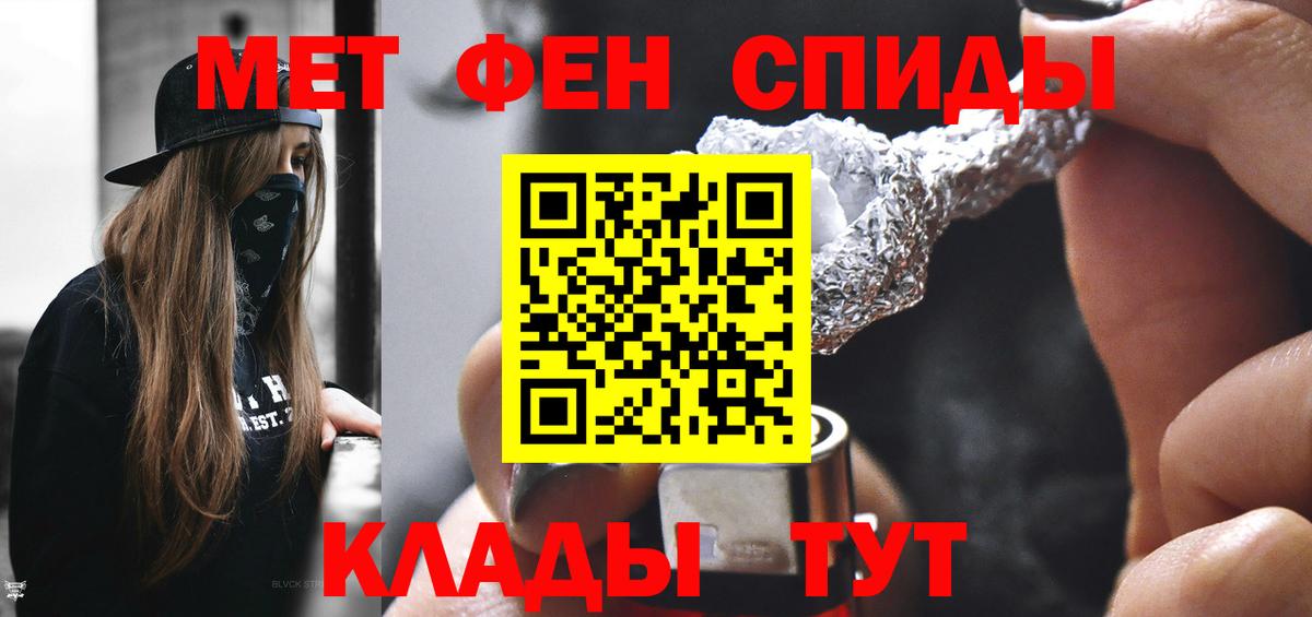 Метамфетамин витя Великие Луки