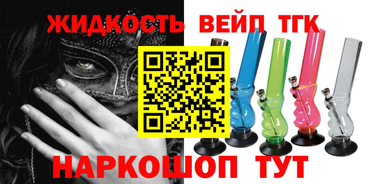 ТГК THC oil  Вход с VPN  Великие Луки 