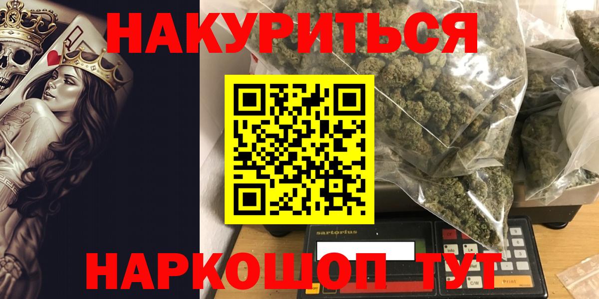 Марихуана White Widow  Бошки марихуана сатива  Канабис MAZAR  Вход с VPN  Великие Луки 